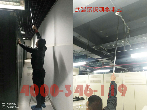 1639036432593204.jpg 機(jī)房消防維保煙感測試.jpg