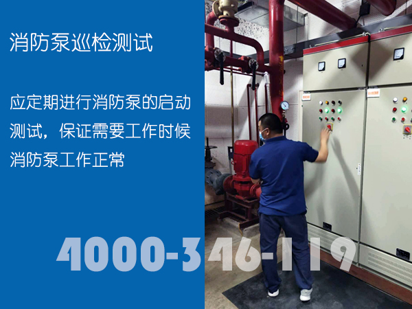 閥門、止回閥、電動閥、電磁閥、水泵控制閥消防檢測