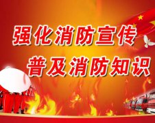 北京消防檢測夏季消防檢查行動(dòng)